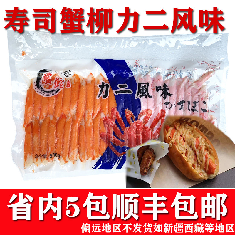 ประเทศไทยบรรจุภัณฑ์ต้นฉบับนําเข้า Jiwen รสปูขาปู Ayu Fillet Can Eat Lier Flavour Crab Fillet 500g/Pa