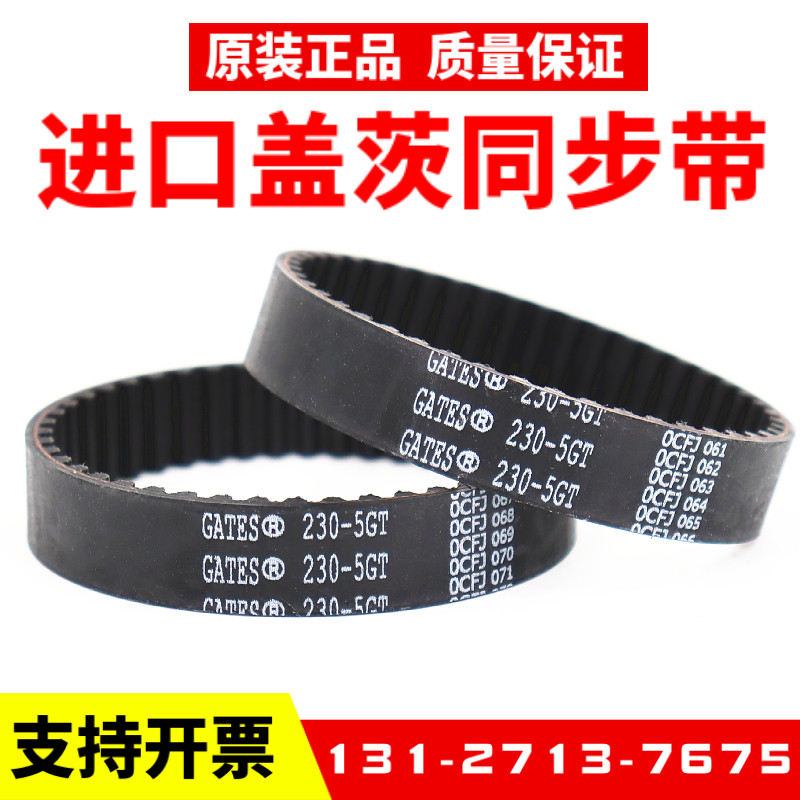นําเข้า GATES GATES Synchronous เข็มขัด 870-5GT 880-5GT 895-5GT 900-5GT แกนเข็มขัด