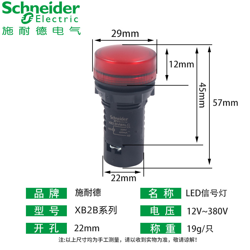 Led Schneider ad16 Power 380V ตัวบ่งชี้ XB2 BVM3LC ไฟสัญญาณ 5 DC 4 AC 220V 24V