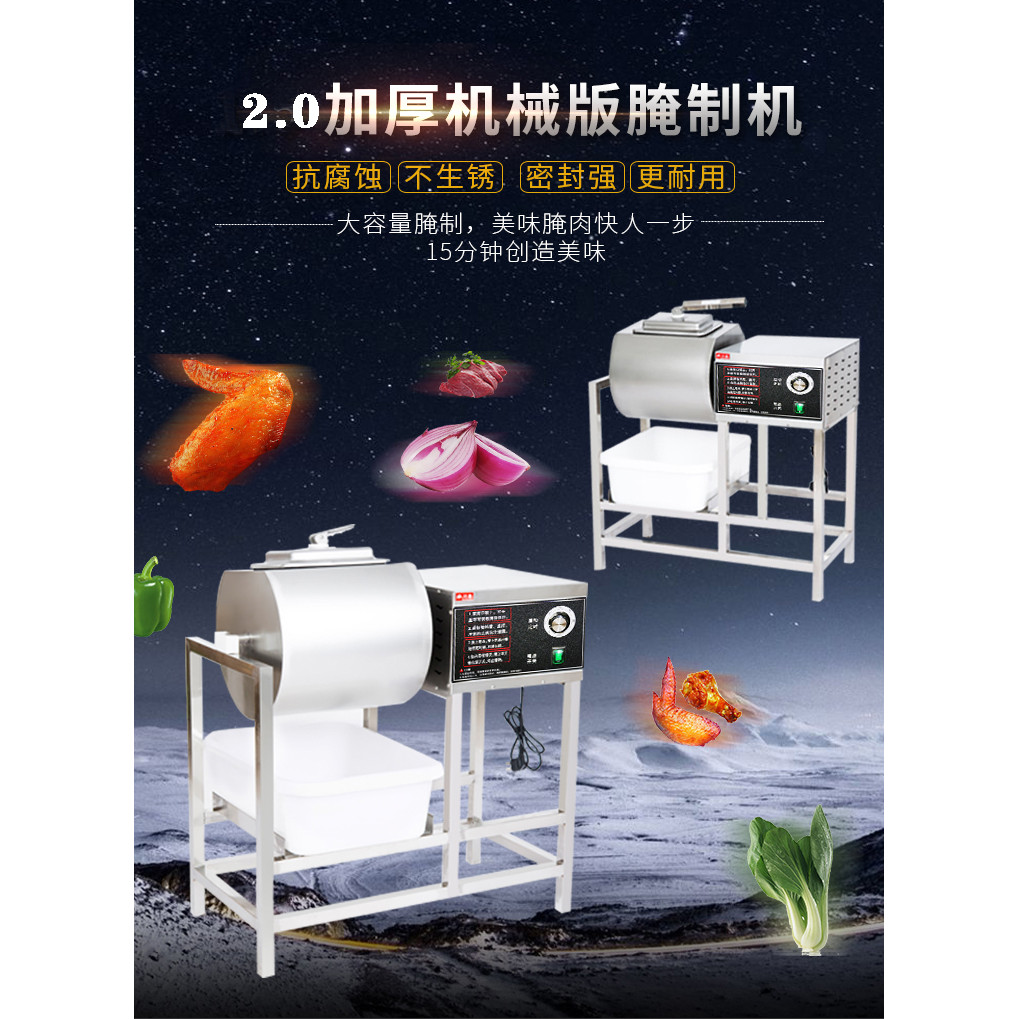 จัดส่งฟรีแห่งชาติ 55 ลิตรหนา Marinating Machine Meat Marinating Machine KFC Burger Shop Marinating R