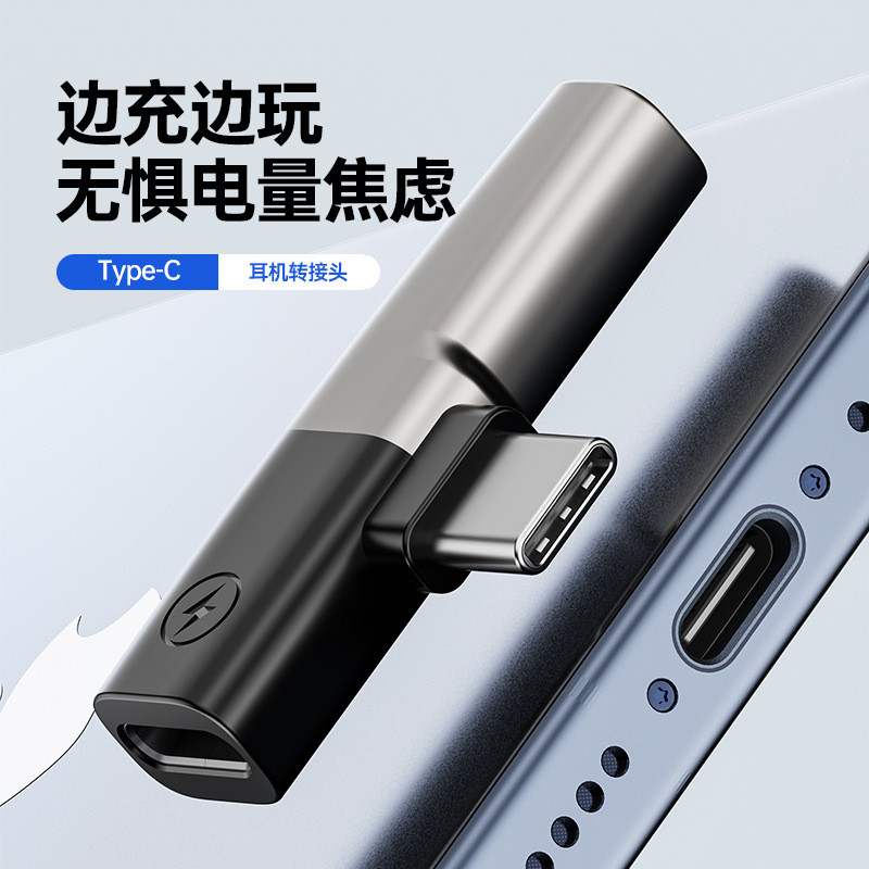 เหมาะสําหรับ Apple 16 Huawei Android Type-c ถึง 3.5 มม.ชุดหูฟัง Two-in-One 30W Fast Charge Adapter D