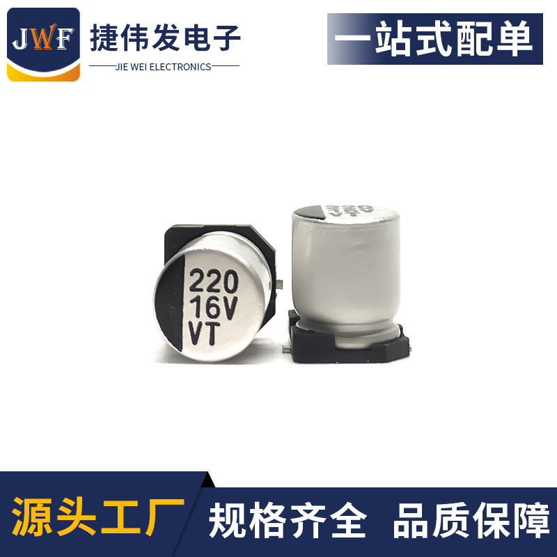 16V220UF VT 6.3 X7.7 LED Drive Switching Power Supply