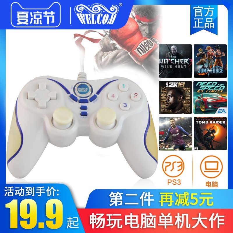 เกมแพดคอมพิวเตอร์แบบมีสาย USB แบบมีสายคู่ PC360 Bully Simulator Soul Fighting FC Notebook BIE0