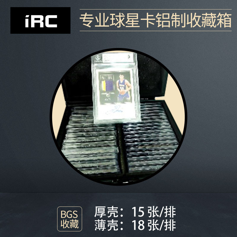 [iR] Star Fixture Card Solid Aluminium Collection Box Card Brick PSA BGS Grading Card Storage Box