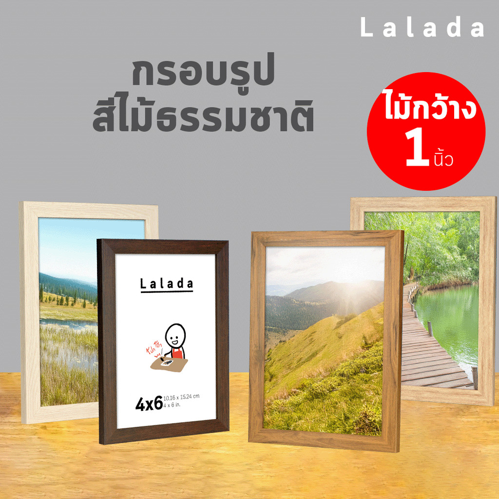 กรอบรูป มินิมอล ไม้กว้าง 1 นิ้ว 4x6 5x7 6x8 8x10 8x12 a4 ไม้สีไม้ ไม้สีเบจ ไม้สีเข้ม ไม้สีขาว +ขาตั้ง ที่แขวน กระจก