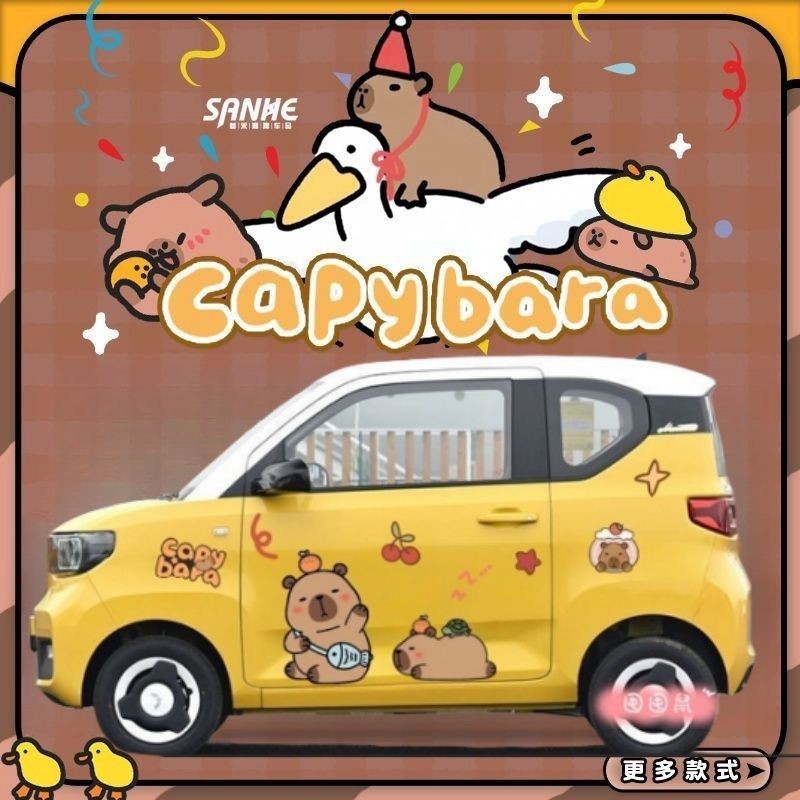 WULING สติ๊กเกอร์ติดรถ Mini Capibara อุปกรณ์ตกแต่งมาการอง