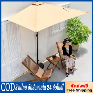 Φ2M ครึ่งวงกลม ร่มกันแดดสนามใหญ่ ในสวน กลางแจ้ง รวมฐานร่ม ตล…