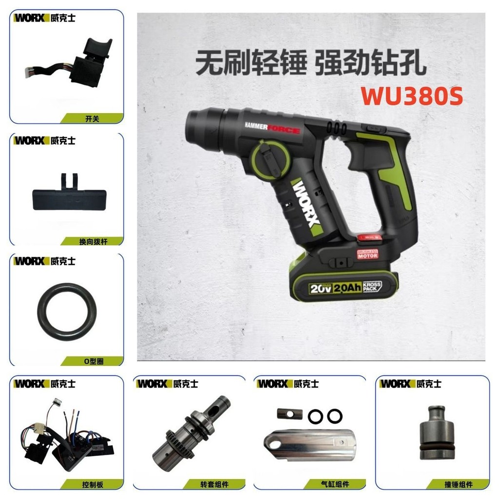 Spot Goods#Vickers Lithium Electric Hammer WU380S Accessories Switch Directional Lever Control Board