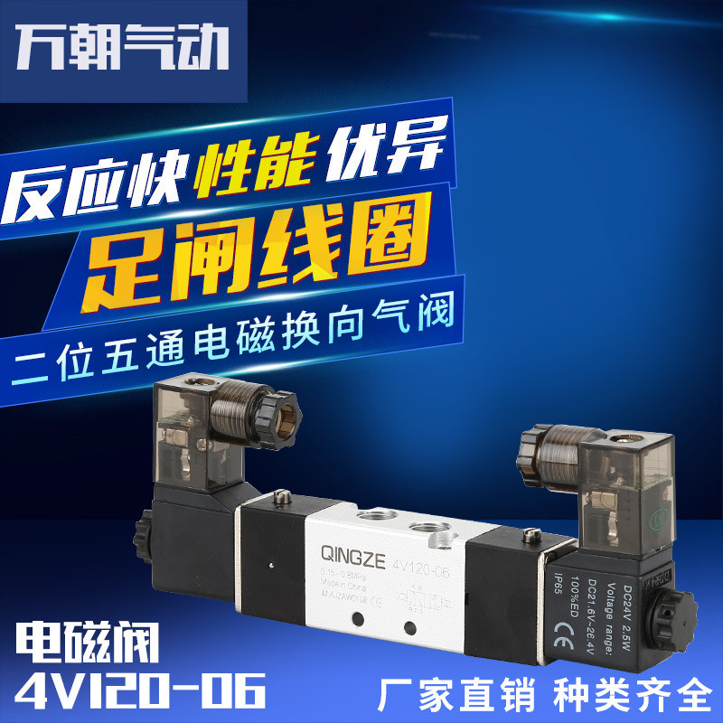 ส่วนประกอบนิวเมติก 4V120-06A220V สองตําแหน่งห้าผ่านโซลินอยด์ย้อนกลับวาล์วอลูมิเนียมอัลลอยด์โซลินอยด์