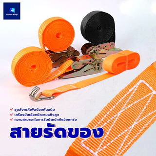 สายรัดก๊อกแก๊ก สายรัดของ สายรัดรถบรรทุก ตะขอคู่ รายการคงที่ สะดวกพกพา ทนทานต่อการสึกหรอ ไม่มีความเสียหายต่อสินค้า