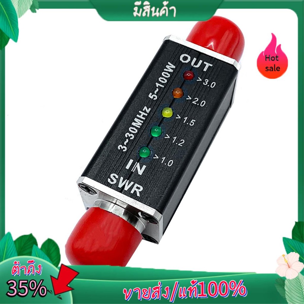 SWR Meter SWR&Power Meter 3-30MHz ความถี่ 100W สําหรับอุปกรณ์วิทยุคลื่นสั้นต่างๆ