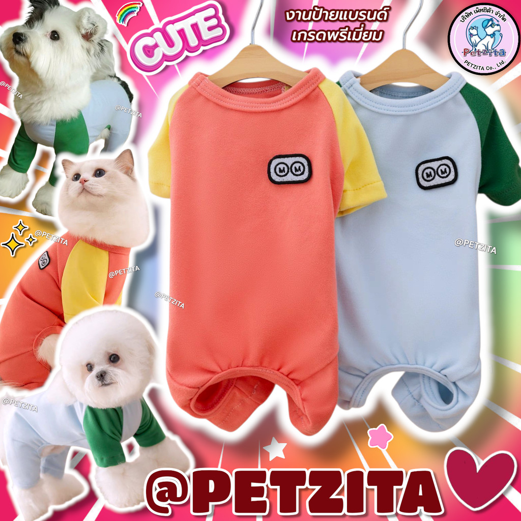 🇹🇭พร้อมส่ง🇹🇭 🟢🟡🌑🐻 ชุดนอนผ้านิ่มลายน่ารัก ชุดสวมสี่ขา for pet เสื้อผ้าสัตว์เลี้ยง เสื้อสุนัข หมา แมว