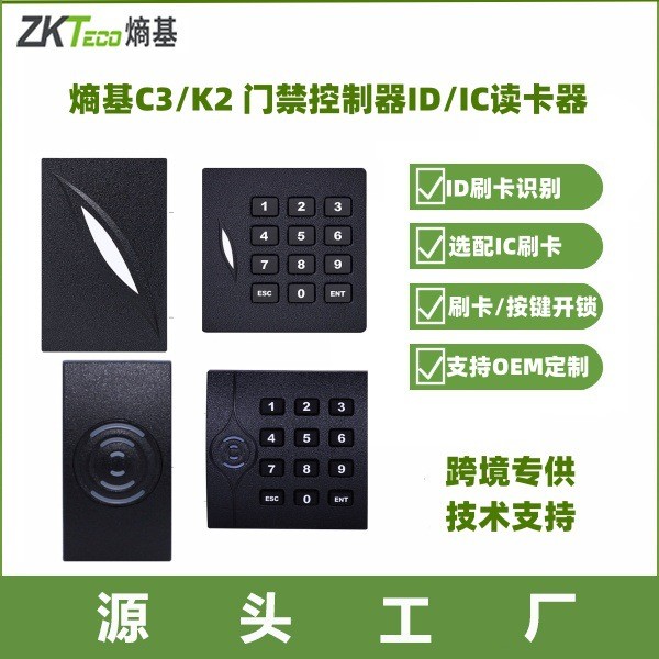 ควบคุมส่วนกลาง KR100E KR300 E Access Controller Reader ID IC Swip Card เครื่องอ่านรหัสผ่าน Weigen Re