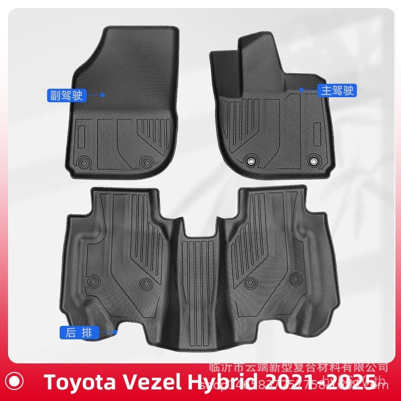 เหมาะสําหรับหางเสือขวา 3D2021-2025 วัสดุ TPE เท้า Pad All-Weather Honda VezelHonda I9I8