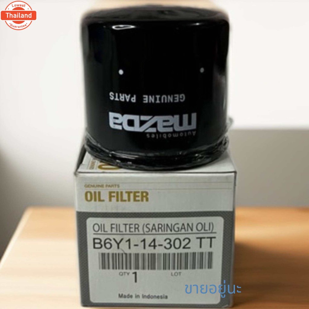 กรองน้ำมันเครื่องมาสด้า Mazda แท้ศูนย์  Part:B6Y1-14-302TT แถมแหวนรอง 14 มิลMazda 2 / 3 /CX3/CX5เครื