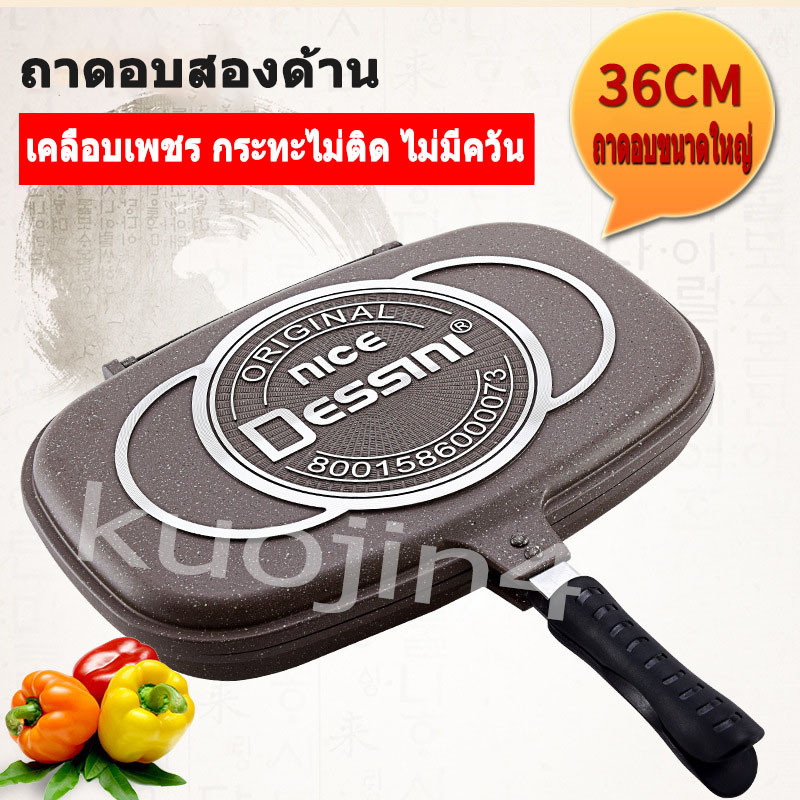 กระทะ2ด้านเทปลอน ขนาด 36 CMหนาพิเศษ (ผัด ทอด อบ ย่าง)（36ซมมัลติฟังก์ชั่กระทะสองด้านเวอร์ชั่นเกาหลีไม่ติดกระทะทอดสเต็กย่างกระทะอาหารเช้ากระทะย่าง)