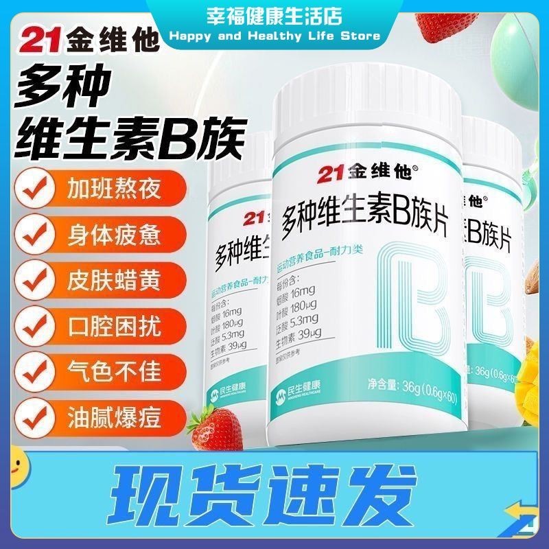21 Jin Vita Multivitamin B Complex Strawts/Cola 9.47