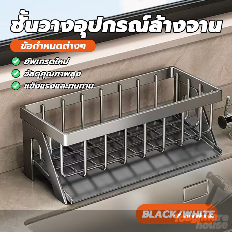 ที่วางฟองน้ำล้างจาน ที่วางของระบายน้ำ ที่วางฟองน้ำซิงค์ ประหยัดพื้นที่ อุปกรณ์ครัว เหมาะสำหรับเคาน์เตอร์ครัว