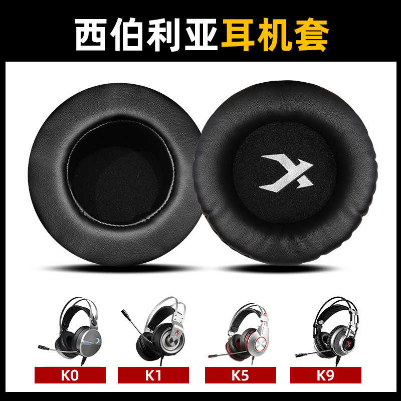 เหมาะสําหรับ xiberia Siberia S21V10 Earmuff ฝาครอบ V12V16K5K0K1K3K9 ชุดหูฟัง V13K16K19 ชุดหูฟัง V2X6