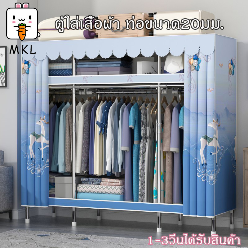 🔥พร้อมส่ง🔥LiGou ตู้เสื้อผ้า ตู้ใส่เสื้อผ้า ท่อขนาด20มม . แข็งแรงทนทาน รับน้ำหนักได้ 600กก. กันน้ำ กันฝุ่น และกันแมลง