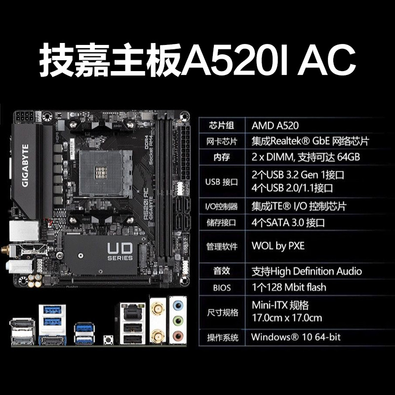 Gigabyte/Gigabyte A520I/AC Mini ITX เมนบอร์ด DDR4 พร้อม WIFI สามารถจับคู่ 5600G 5700G