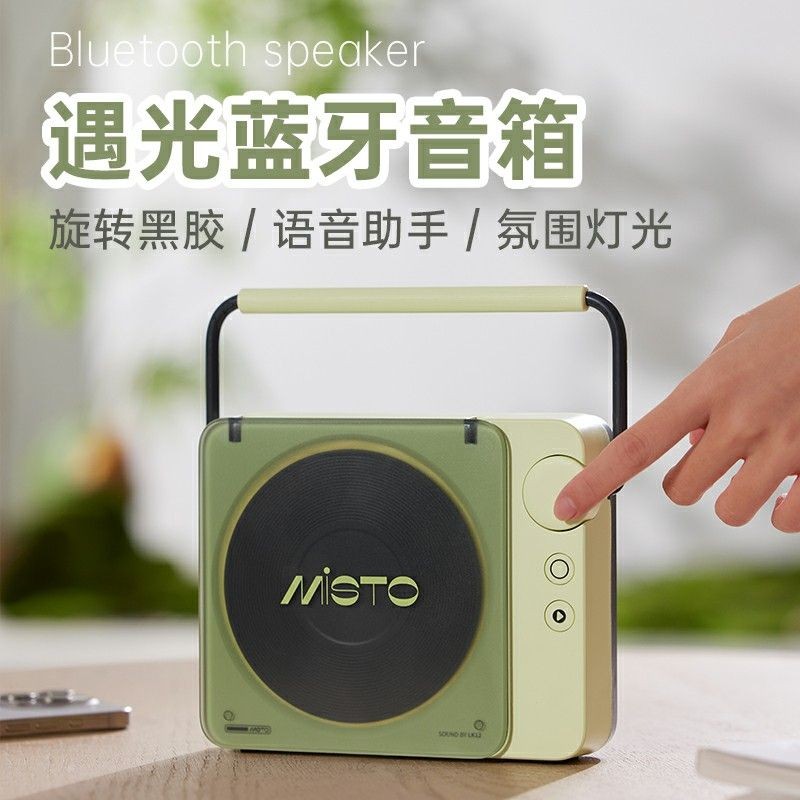 遇光蓝牙音箱智能语音黑胶唱片复古手提音响高级感实用生日礼物Light Bluetooth Speaker Smart Voice Vinyl Record20250919