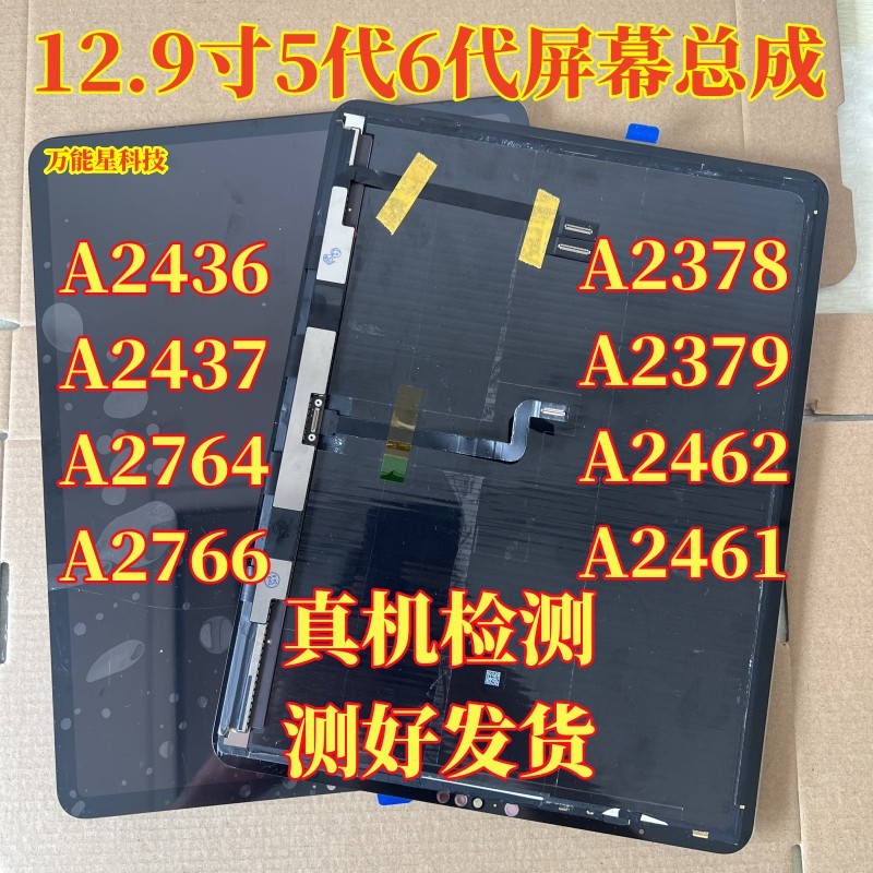 เหมาะสําหรับ iPadPro43 cm 5th Generation 6th Generation Screen Assembly A2378 A2462 A2436 A2764 หน้า