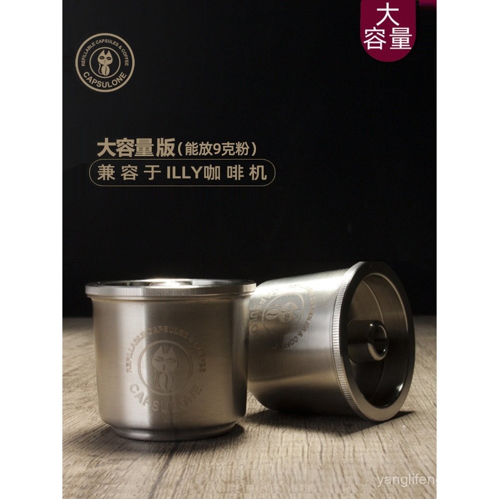 Capsulone ใช้งานร่วมกับ illy Coffee Machine กาแฟแคปซูลเชลล์สแตนเลสแคปซูลแบบใช้ซ้ําได้ 2