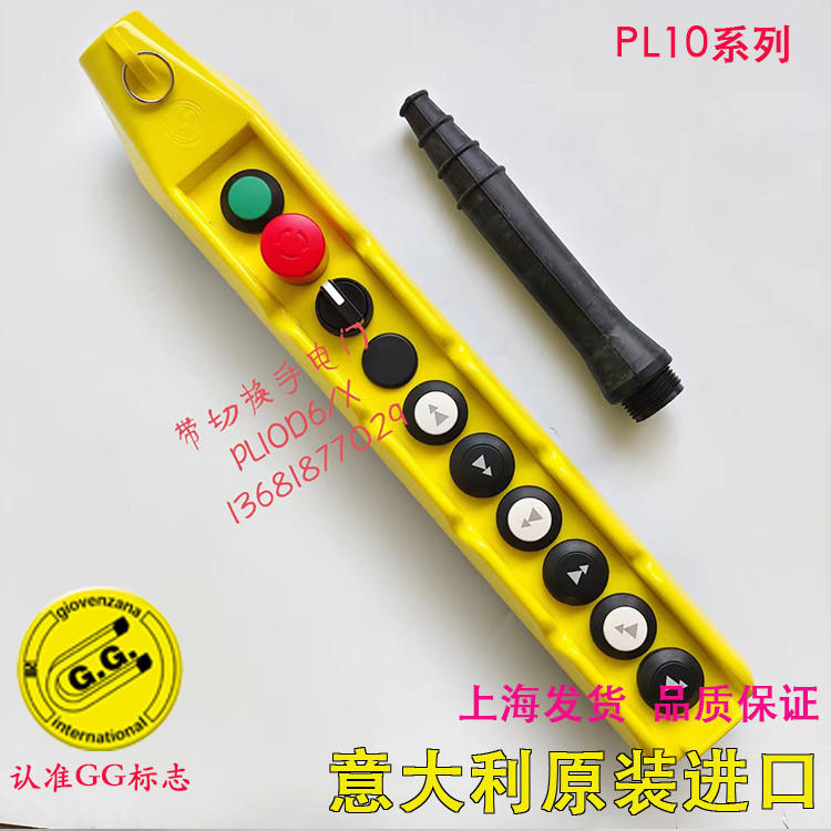 อิตาลี GG ไฟฉายประตู PL10K PL10D8 ยุโรปขับรถเครนเครนมือจับสองความเร็ว