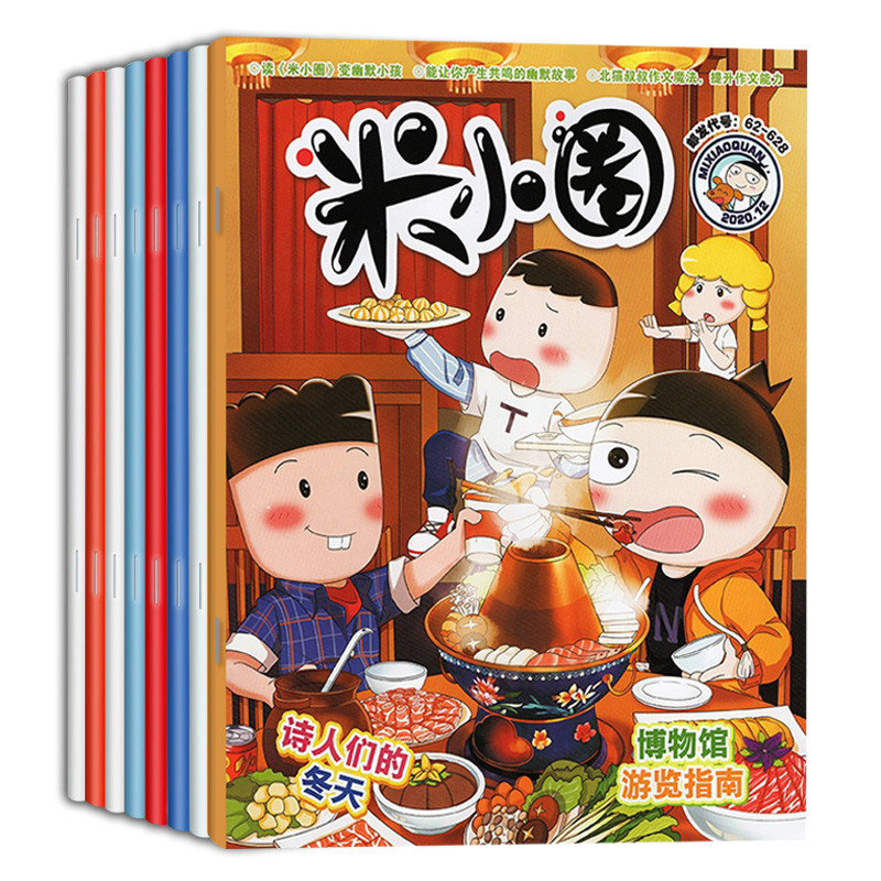 Mi Xiao Circle Magazine 2020 First Half Year 1-June All 1/2/3/4/5/6 Phase นักเรียนประถม Mi Xiao Circ