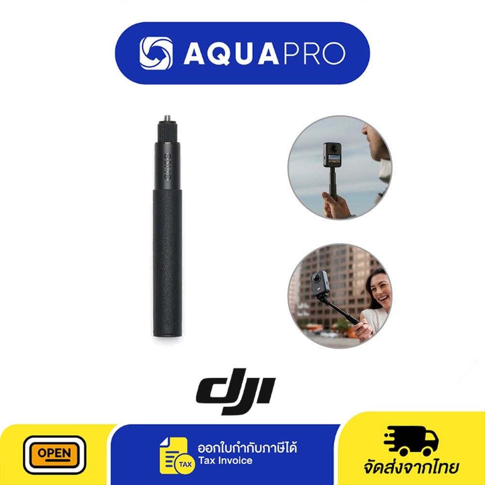 DJI 360 70 CM Invisible Selfie Stick ของแท้ For Action camera ของแท้ By Aquapro
