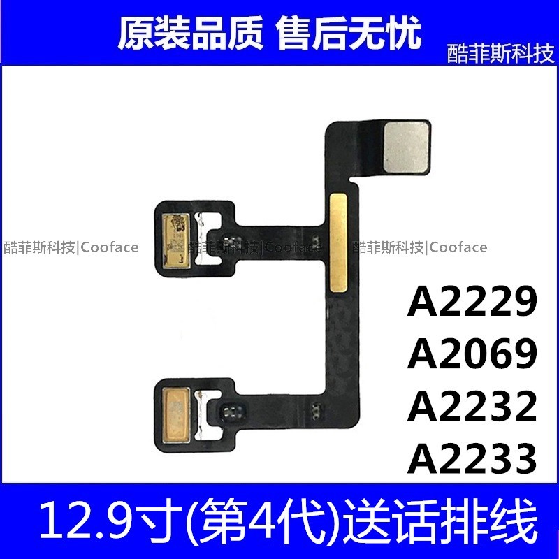 เหมาะสําหรับ Apple iPad Pro12.9 สายไมโครโฟนรุ่นที่สี่ A2229 ไมโครโฟน A2232 ไมโครโฟน A2069 เกียร์