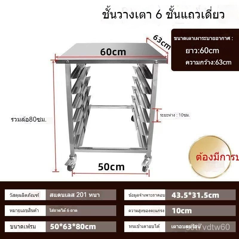 ฟลีซ  ชั้นเดียว สองถาด  ชั้นวางเตาอบ  ขาตั้งเตา S80/T60/S80  ชั้นเก็บขนม EXYH