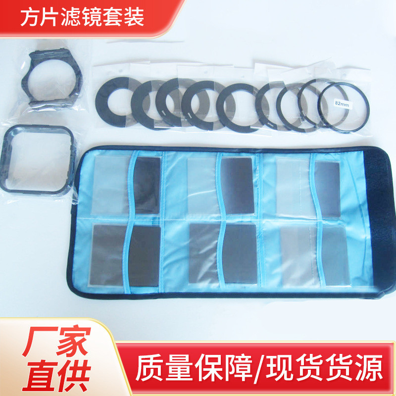 P Series Square Filter Set Square Ring Card Holder Set Square Shading Filter Square Gradient Color F