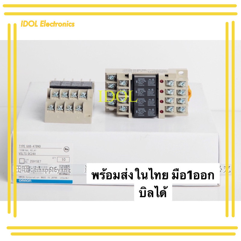 ในไทย มือ1ปีล่าสุด G6B-4BND+รีเลย์G6B-1114P   มี 5v 12v และ 24v พร้อมส่งที่ไทย ออกบิลได้ มือ1