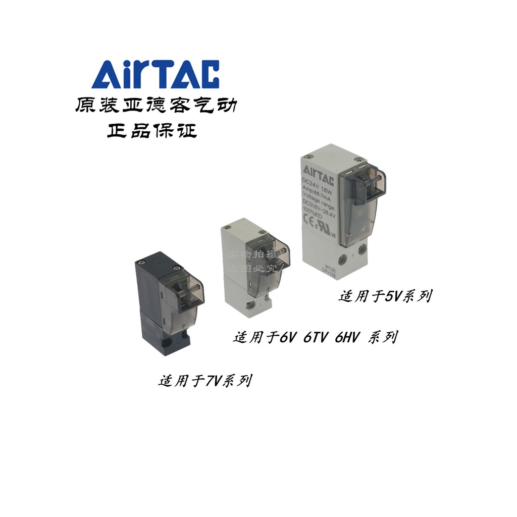 AirTAC AirTAC Solenoid วาล์ว 5V 6V 7V คอยล์ Pioneer หัว CPV10B CPV10BB CPV15B