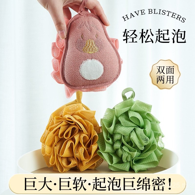 Bath Dual-use Ball 8N Bath Bath Bath Bath Rubbing Bath Ball Foaming Bath Ball Easy Ball Super Soft 0