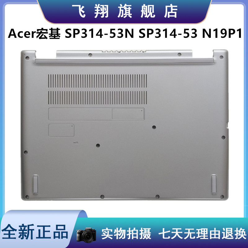 เหมาะสําหรับ Acer Acer SP314-53N SP314-53 N19P1 D Shell 13N1-8ZA0301