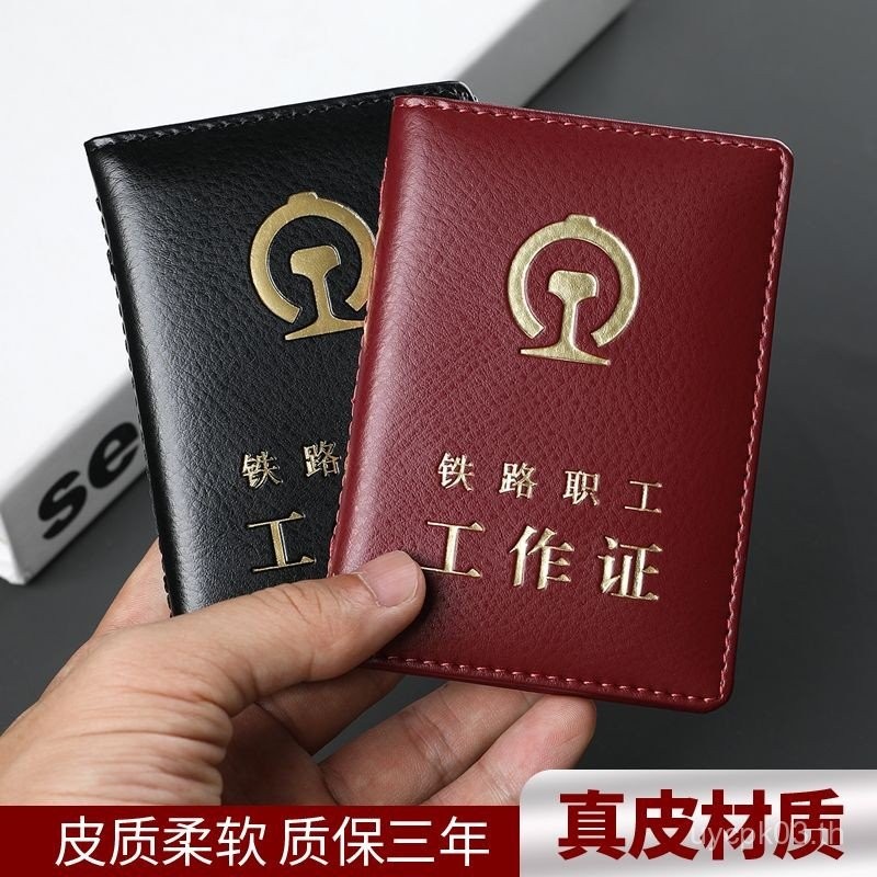 ราคากิจกรรม ของแท้หนังรถไฟ Professional Work Permit หนังกรณีการ์ดกรณีป้องกันกรณี Cowhide ID กรณีกระเ