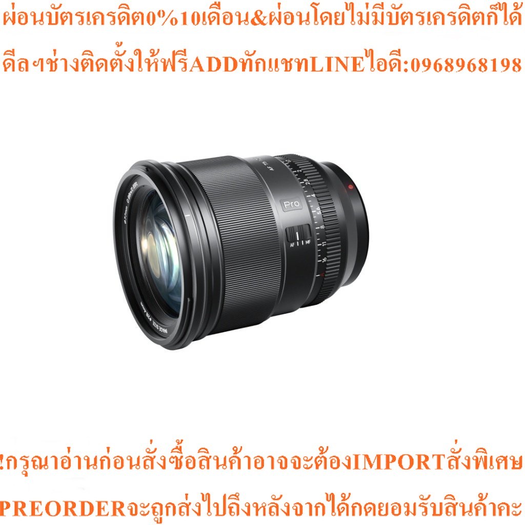 Viltrox AF 75mm F/1.2 XF PRO Lens (ประกันศูนย์)