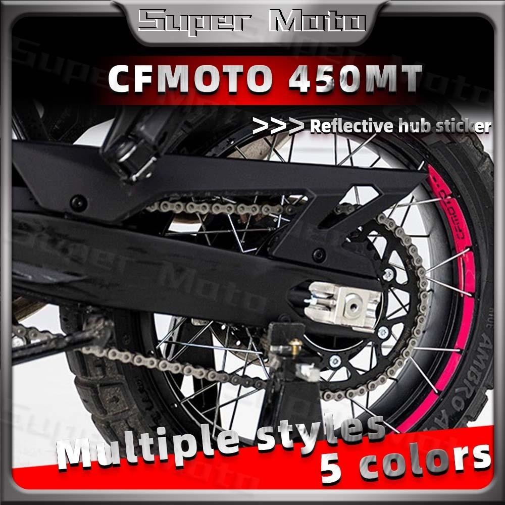 สําหรับ CFMOTO 450MT 450-MT IBEX 450 cfmoto 450mt รถจักรยานยนต์สะท้อนแสงอุปกรณ์เสริมล้อสติกเกอร์แหวน