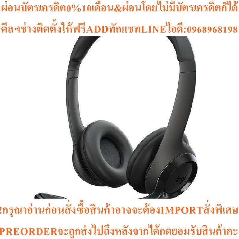 LOGITECH หูฟังเกมมิ่ง รุ่น H390