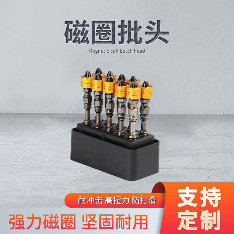 Strong Magnetic Bit Double Phillips ไขควงไฟฟ้าแม่เหล็ก Nunchaku สว่านไฟฟ้าชุดแหวนแม่เหล็ก Beatle Han