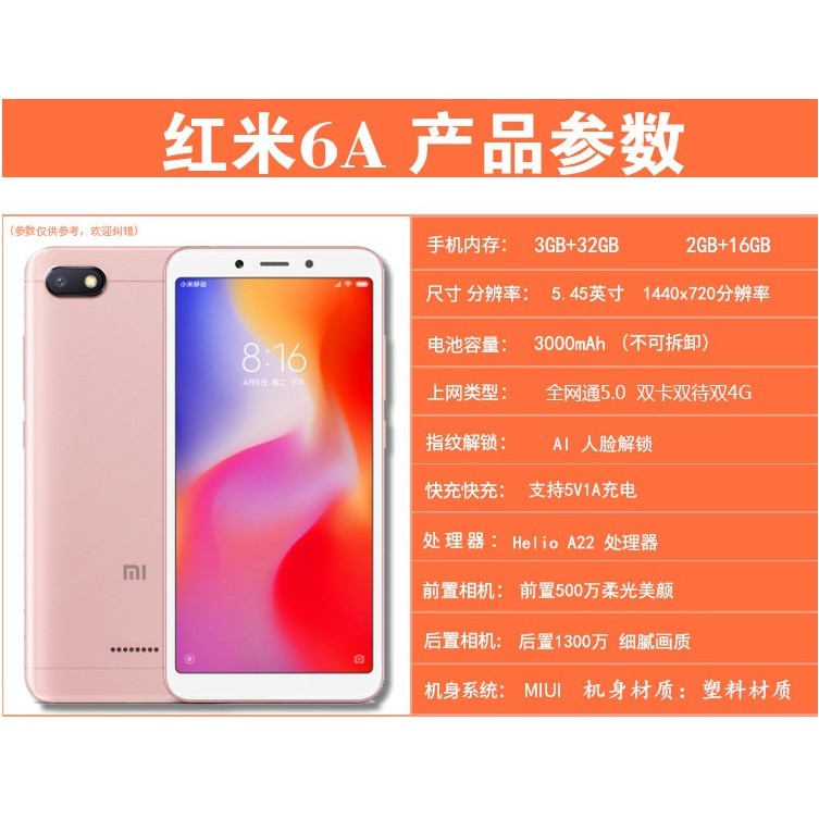 Xiaomi/Xiaomi Redmi 6a Studio 8A โทรศัพท์ผู้สูงอายุลายนิ้วมือปลดล็อค 5A สมาร์ทโฟน Netcom 7A เต็ม