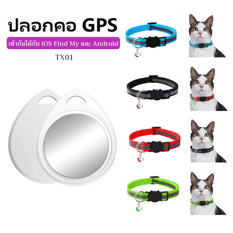 อุปกรณ์ติดตาม ปลอกคอ GPS TX01 ตัวระบุตําแหน่งสัตว์เลี้ยง เข้ากันได้กับ iOS และ gps tracker android g
