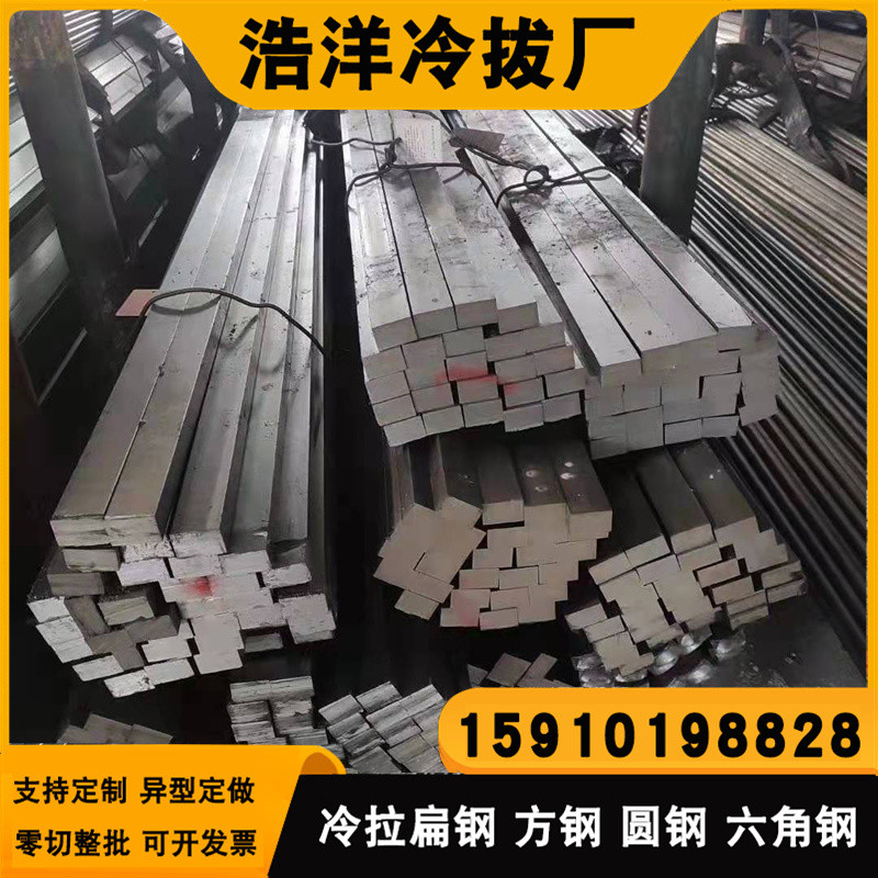 ก3 เย็นดึงรายละเอียดเหล็กแบนชุบสังกะสีแถบเหล็กแบนเบอร์ 45 Cold Pull Square Steel แถบเหล็กรูปทรงพิเศษ