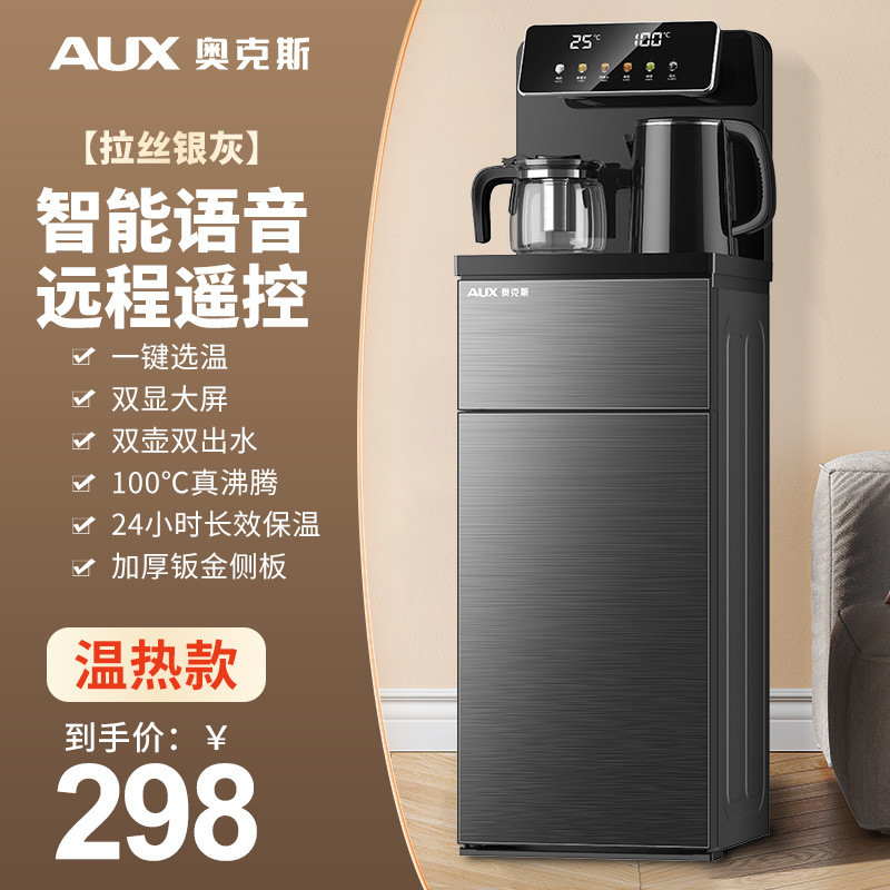 Oaks YCB-71 Tea Bar Machine ในครัวเรือน 2025 เสียงอัจฉริยะห้องนั่งเล่น High-End อัตโนมัติแบบบูรณาการ