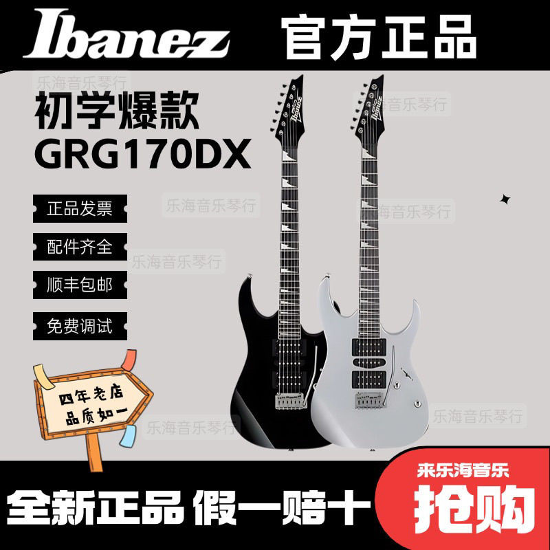 [คอลเลกชัน 4890 คน] IBANEZ Ibanna กีตาร์ไฟฟ้า GRG170DX GRG150QA กีตาร์ไฟฟ้ากีตาร์ไฟฟ้า Double-Rotati