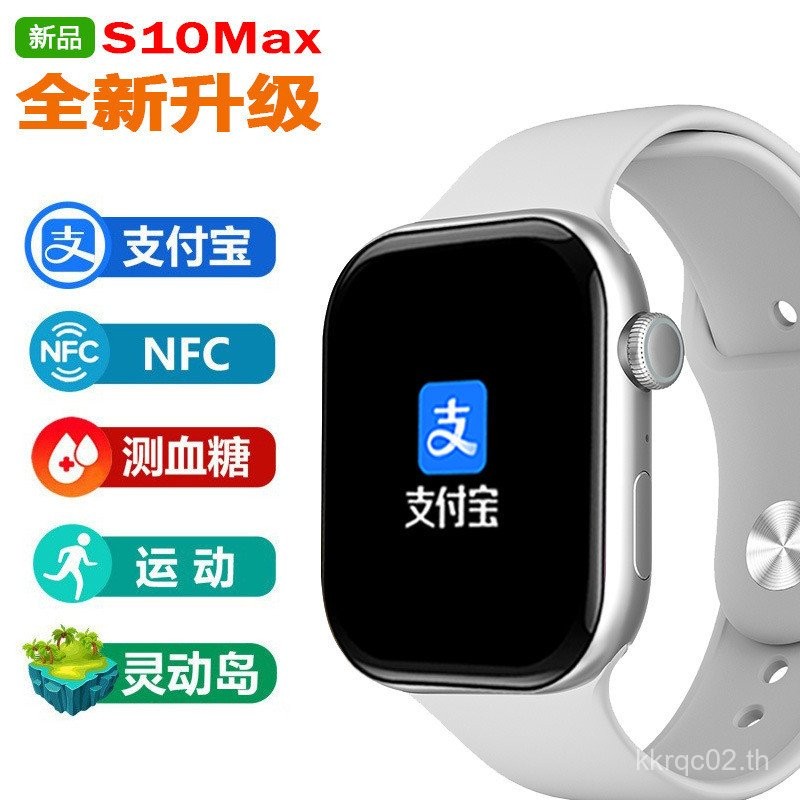 ขายร้อน Huaqiang Bei watch10 นาฬิกาสไตล์ใหม่ s10 บลูทูธ Alipay NFC น้ําตาลในเลือด Test กีฬาสมาร์ทนาฬ