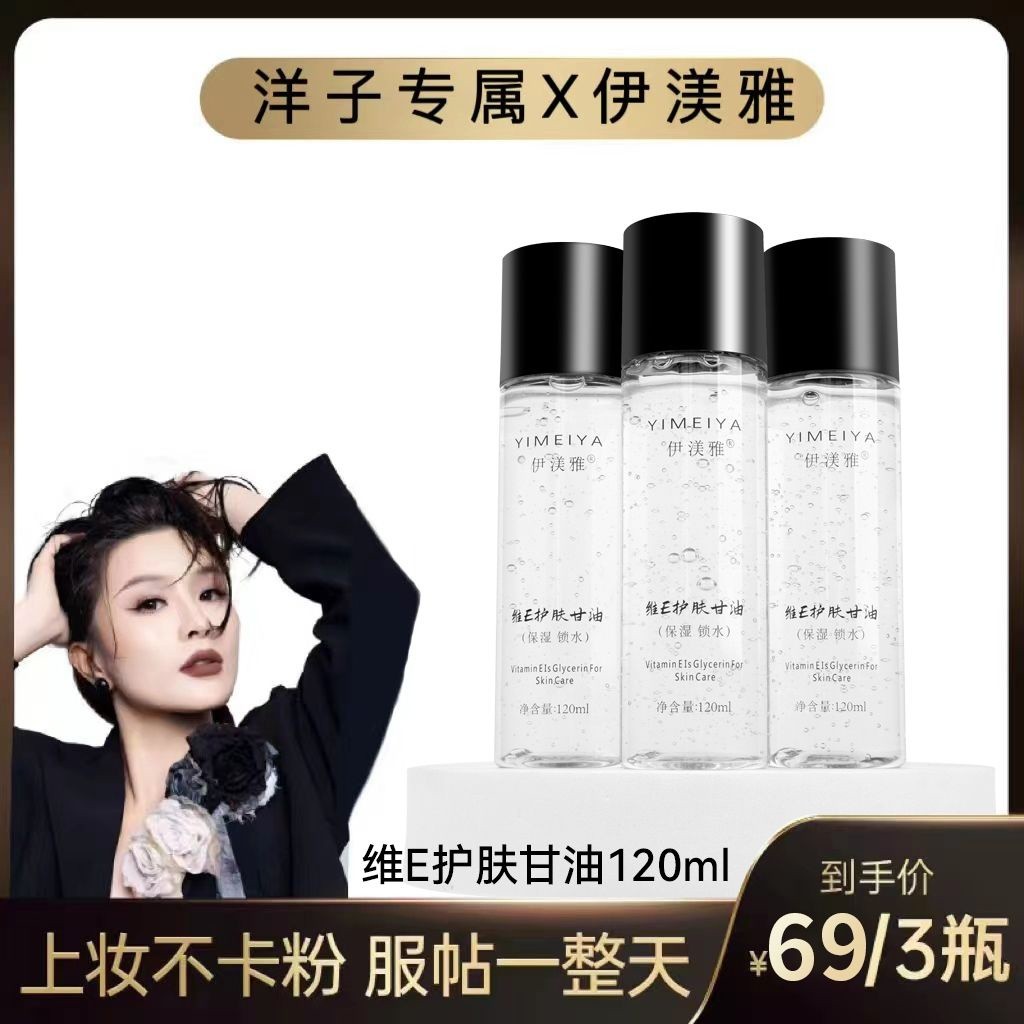 现货spot[Upgrade 3.0] ผลิตภัณฑ์ของแท้อย่างเป็นทางการของ Ipainting 33.0 RomanphenticPurity维生素e乳